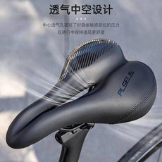 PLSELIS 自行車座墊 柔軟舒適 透氣中空設計 減震 黑色, 如圖所示, 1個