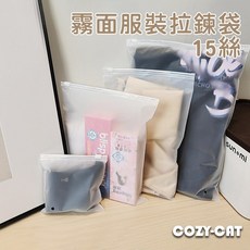 懶懶喵 霧面服裝拉鍊袋 15絲, 1個, 15絲磨砂30×40【25入】