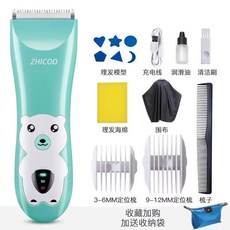 誌科 寶寶兒童理髮器 超靜音陶瓷刀頭, 清新綠9件組, 無具體規格