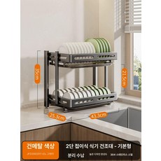 벽걸이 식기건조대 업소용 건조대 상부선반 수납 정리용, 304 건메탈 그레이 데스크탑 2칸 미포함, 1개