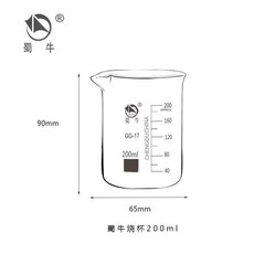 玻璃燒杯 帶手柄 耐高溫 實驗室器材, 1個, 加厚耐高溫： 200毫升 1個, 200