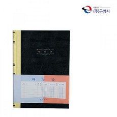 수기장부 200P 매상장 매상장부 매출장부, 단품