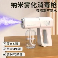 O 酒精噴霧槍K5por無線霧化消毒槍 便攜式手持霧化槍 快速消毒 安全可靠 升級 K5por納米消毒槍, 升級⭐K5por納米消毒槍