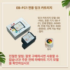 라떼프린터 카트리지 꽃인쇄 잉크 식용 컬러 특수 브라운 세트 기계 휴대용 라떼아트