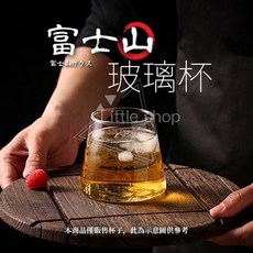 富士山啤酒杯 玻璃杯 雞尾酒杯 威士忌杯 果汁杯 酒杯 杯子 咖啡杯 啤酒杯 婚禮小物, 1個