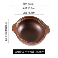 鍋 老式雙耳側把煮米線土豆粉砂鍋土陶粗瓷砂鍋燃氣小火使用, 1個, *沙鍋*元四是小號, 無蓋的