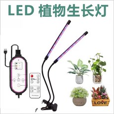 식물등 충전 무선 30000W 조명 자석 재배등 LED 생장 초장수명, AA. 식물등 2개 헤드 리모컨 적+청광