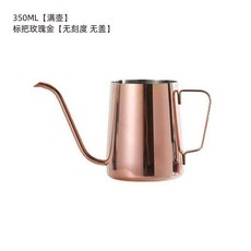 咖啡壺 304不銹鋼手衝壺 特氟龍迷你掛耳滴濾長嘴壺 帶蓋細口壺, 1個, 350ml玫瑰金