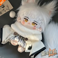 臺灣發貨 棉花娃娃衣20cm毛絨公仔衣服男娃衣服換裝裸娃常規體僅衣服無娃娃, 神魂顛倒娃衣,20cm娃衣 （僅衣 無娃娃）, 1個