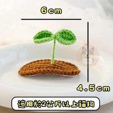 寵物髮夾帽子套裝：狗狗貓咪可愛造型髮飾配件, 1個, 立體小草, 立體小草