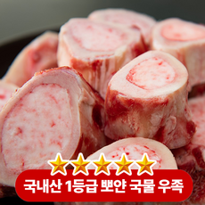 [재구매1위] 국내산 몸보신 최고봉 우족, 1박스, 4kg