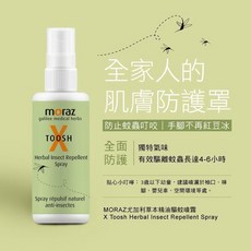 MORAZ茉娜姿, 草本精油驅蚊噴霧100ml, 1個, 100ml