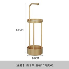 金色 雨傘架 簡約北歐風 瀝水託盤, 1個