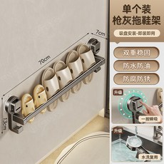 【收納神器】浴室吸盤拖鞋架 壁掛式鞋架 免打孔鞋架 掛式牆上鞋架 衛生間拖鞋收納 廁所門後拖鞋 超薄鞋架, 【槍灰/吸盤式】拖鞋杆70CM, 1個