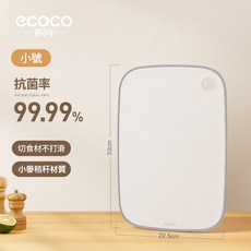 ECOCO 小麥砧板 壁掛砧板架 菜板 家用切菜板 抗菌 防霉 案板切 水果墊板 雙面可用, 1個, E1805小麥色-小號