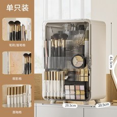 可視化化妝品收納盒 壓克力桌面置物架 梳妝臺護膚品收納箱, 無具體規格, 磁吸開合豎紋化妝品櫃