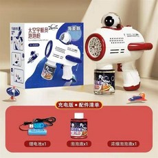 비눗방울기계 귀여운 우주인 디자인의 버블건 완전자동화모델 농축버블액, 스페이스 버블머신-레드, 1개