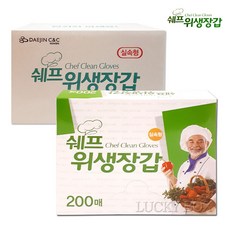쉐프 실속형 위생장갑, 20개