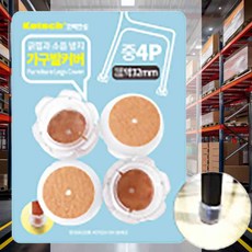 가구발커버 중 브라운 4P 사무실 의자발커버 가정용 가구양말 다리커버캡 쇼파