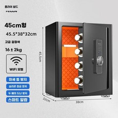 미니금고 개인 가정용 스마트 A.블랙-비밀번호 소형 사무실용, 1개, AL. 45cm 블랙 서랍 WiFi 지문비밀번호