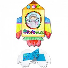 만들기 로케트책