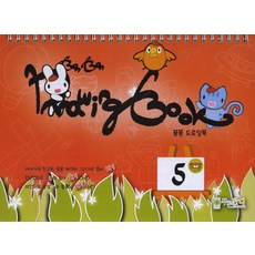 Bonbon 繪圖本 5, 青草地, 不適用