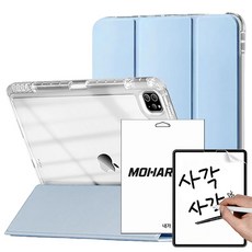 모할랩 아이패드 아크릴 하드 클리어 애플펜슬 수납홀더 케이스 + 아이패드 종이질감 액정보호필름, 03 스카이 03 스카이
