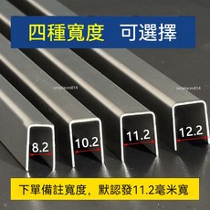 塑鋼門窗軌道修復條 推拉門導軌滑道 窗戶滑軌 輪下軌道, 1個, 不銹鋼軌道：1米長*1支價,軌道內寬11.2毫米*高度16.8毫米