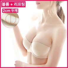 베이글린 웨딩 끈없는 오프숄더 볼륨업 브라 속옷