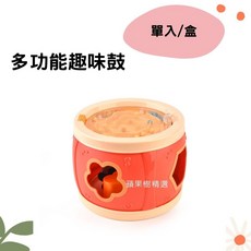 手拍鼓玩具 早教圓形鼓 寶寶嬰兒鼓 塞塞樂 拍拍鼓玩具 配對蒙式教具, 1個, 多功能趣味鼓(盒裝)-橘紅