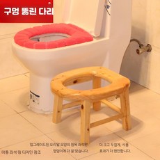 변기 의자 가정용 화장실 휴대용 욕실 구멍뚫린 좌훈 40형목재4+논슬립, 높이 26cm 오리알 모양 스툴, 1개