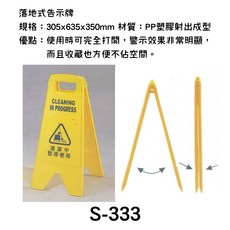 落地式告示牌 簡易折疊 警示明顯 節省空間, 1個, 清潔中 暫停使用 S-333, N/A