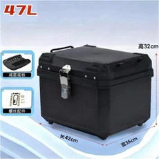 機車後尾箱 47L 電動車儲物箱 通用加厚防水摩托車塑料尾箱