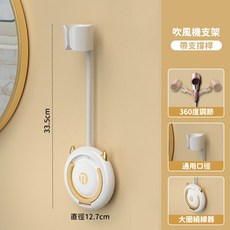 吹風機支架 花灑支架, 1個, 【白金】吹風機架 免打孔無痕