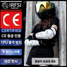 오토바이보호대 무릎 팔꿈치 바이크 보호장비 사계절, 2. 흰색 팔꿈치 보호대