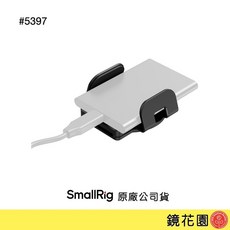 SmallRig 5397 SSD 硬碟夾