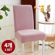 스토리원 식탁 등받이 의자 커버 4개 세트구성 U-SSAC32, 핑크(4SET), 1개