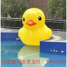 대형 세트 꾸미기 펜션 야외 풍선 인형, 1m 밀폐 PVC 노란 오리