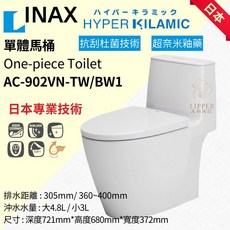 INAX 伊奈 水龍捲單體馬桶 AC-902VN-TW/BW1 902 實體現貨供應