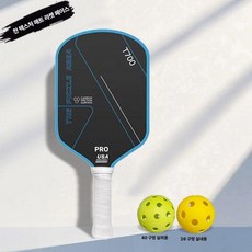 피클볼 패들 라켓세트 T700 카본파이버 리턴볼 연습용 풀세트, T700 단일 블루 2개 A
