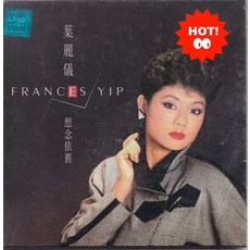 葉麗儀 想念依舊 CD單碟, 如圖所示