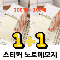 투데이리빙 접착식 메모지 롤 스티커 CD_OST_AL054Y, 2개