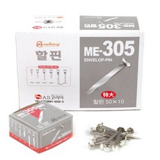 에이에스코리아 할핀 특대 50mm 50P 10개입 ME 305, 단품