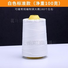 優選 縫包機 手提式小型充電封口機 編織袋打包封包機 GK9-919 織袋縫紉機 車袋機 縫口機 封口神器, 1個, 縫包機線約450m*20個