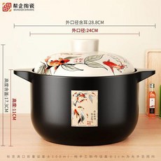 正宗砂鍋好運錦鯉大容量煲湯鍋燉鍋燃氣竈專用陶瓷煲便宜, 1個, 3700mL燉肉 煲湯 燉菜  建議3