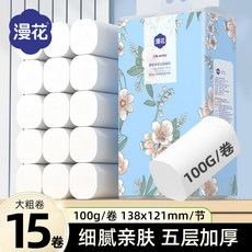 漫花衛生紙 捲紙巾 家用木漿 實惠厠所擦手用紙 無芯捲筒衛生紙, 1個, 實惠裝【15捲】加大加粗
