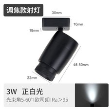 박물관 전시회 미니 핀조명 자석 주얼리 무드등 레일 스포트라이트 조명 매장 소형, P. 블랙 3W 6000K