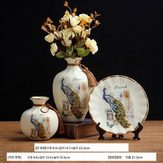 유럽식 거실 현관 술장 TV장 창의 장식품 꽃병 장식 도자기 3종 세트 공예품 꽃꽂이, 공작 3종 세트 황화