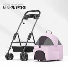 분리형개모차 경량견모차 냥모차 강아지유모차 애견웨건 강아지소형견유모차, 11. 연보라 S 4륜 회전