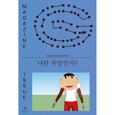 매거진 G : 1호 [2020]